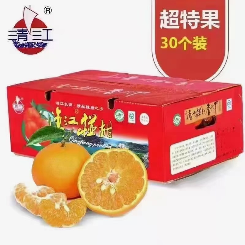 湖北长阳清江椪柑