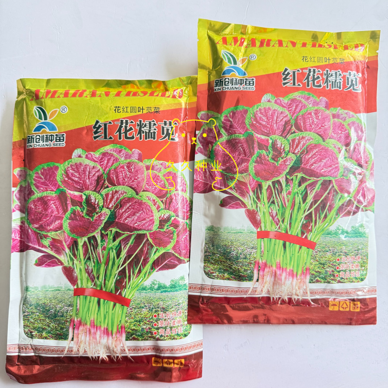 新创红花糯苋菜种子汉菜红苋菜早熟速生耐热耐寒四季蔬菜