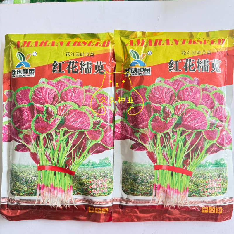 新创红花糯苋菜种子汉菜红苋菜早熟速生耐热耐寒四季蔬菜