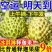 广西新鲜牛奶释迦果当季热带水果大果凤梨番荔枝释迦佛头非台