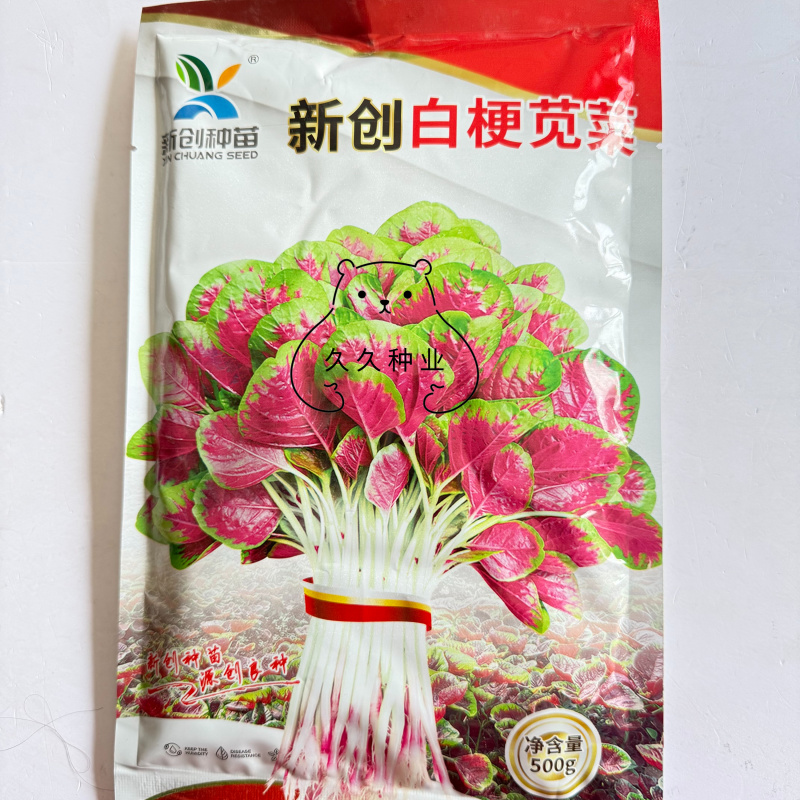 新创白梗红苋菜种籽高产早熟耐低温耐热圆叶软糯红苋菜种子