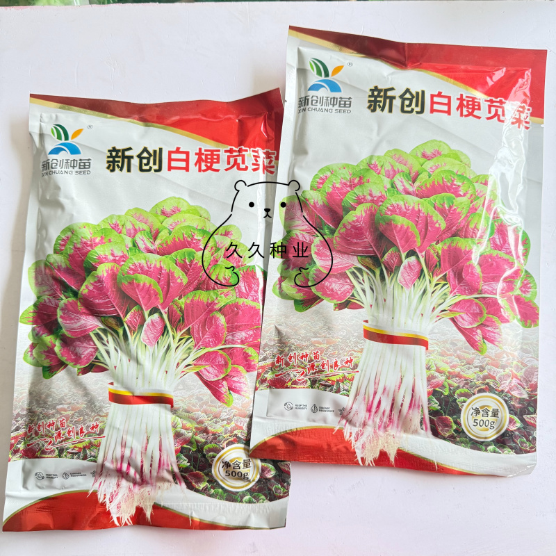 新创白梗红苋菜种籽高产早熟耐低温耐热圆叶软糯红苋菜种子