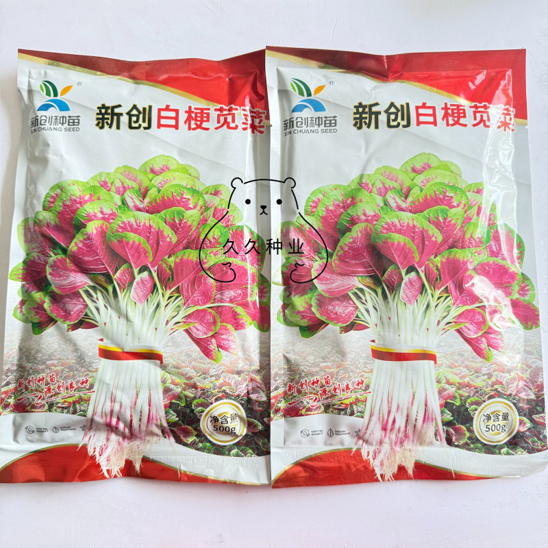 新创白梗红苋菜种籽高产早熟耐低温耐热圆叶软糯红苋菜种子