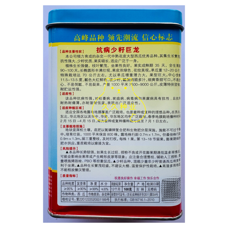 抗病少籽巨龙西瓜种子春夏季秋季超大巨型水果特大红瓤西瓜种