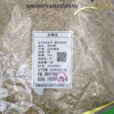 徐长卿对月草英雄草中药材欢迎各位老板来电咨询订购
