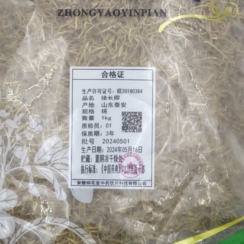 徐长卿对月草英雄草中药材欢迎各位老板来电咨询订购