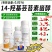 14羟基芸苔素内酯甾醇硕丰481果蔬解药害保花保果植物生