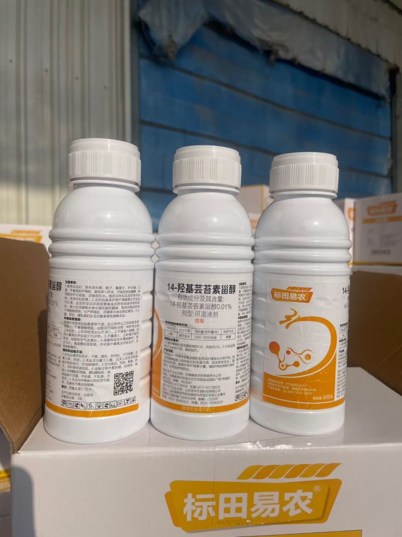 14羟基芸苔素内酯甾醇硕丰481果蔬解药害保花保果植物生