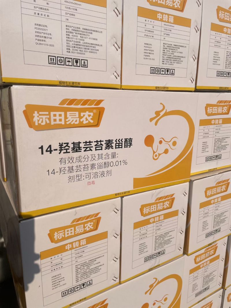 14羟基芸苔素内酯甾醇硕丰481果蔬解药害保花保果植物生
