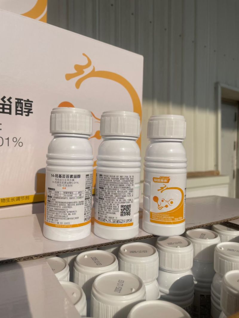 14羟基芸苔素内酯甾醇硕丰481果蔬解药害保花保果植物生