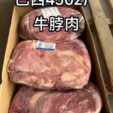 牛头脖肉