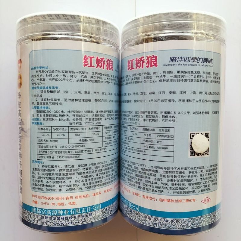 红娇娘架豆芸豆种籽高产无筋肉厚籽粒饱满春秋播种豆角种籽