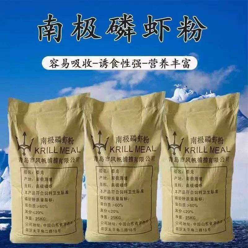 南极磷虾粉钓鱼专用黑坑野钓饵料罗飞鲫鱼饵窝料鱼饵海钓浓腥
