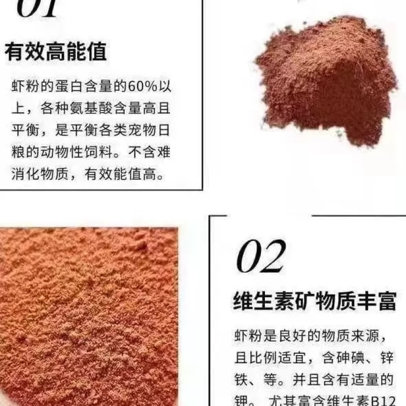 南极磷虾粉钓鱼专用黑坑野钓饵料罗飞鲫鱼饵窝料鱼饵海钓浓腥
