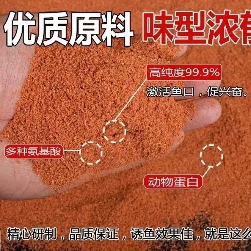 南极磷虾粉钓鱼专用黑坑野钓饵料罗飞鲫鱼饵窝料鱼饵海钓浓腥