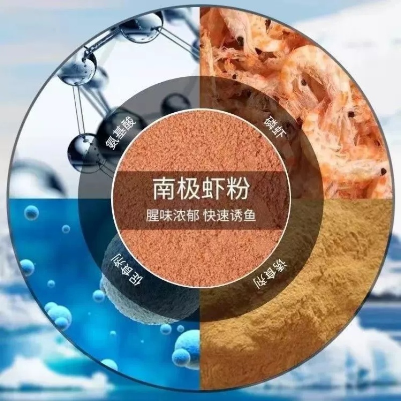 南极磷虾粉钓鱼专用黑坑野钓饵料罗飞鲫鱼饵窝料鱼饵海钓浓腥