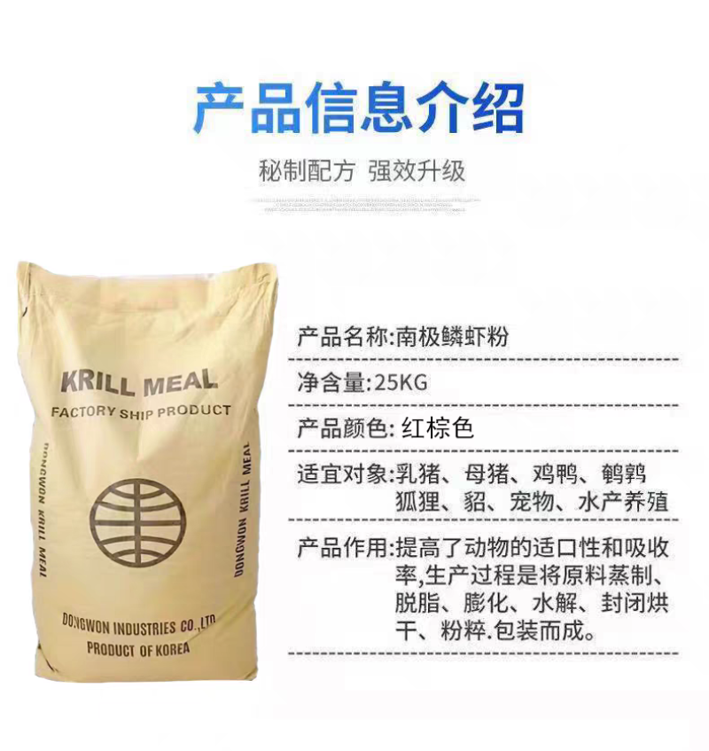 南极磷虾粉钓鱼专用黑坑野钓饵料罗飞鲫鱼饵窝料鱼饵海钓浓腥