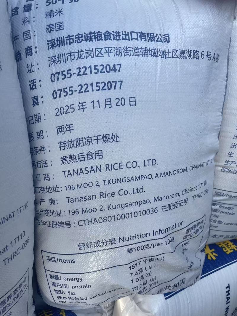 俊佳泰国碎糯米大颗粒厂家直销质量稳定