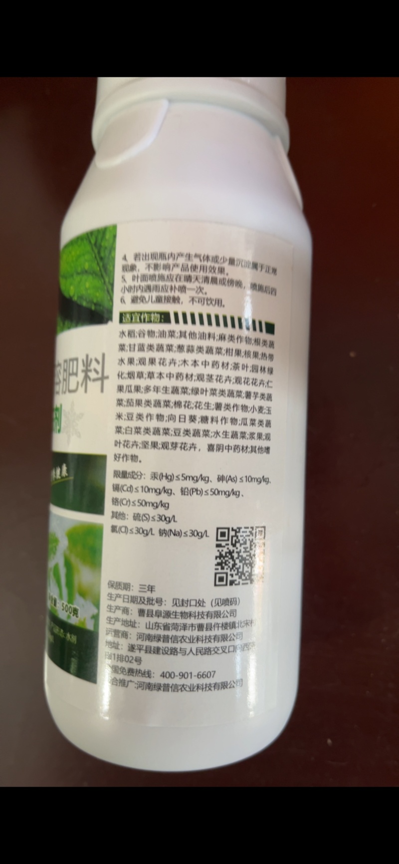 植物防冻剂植物防冻液抗冻抗寒剂果树蔬菜大田叶面肥