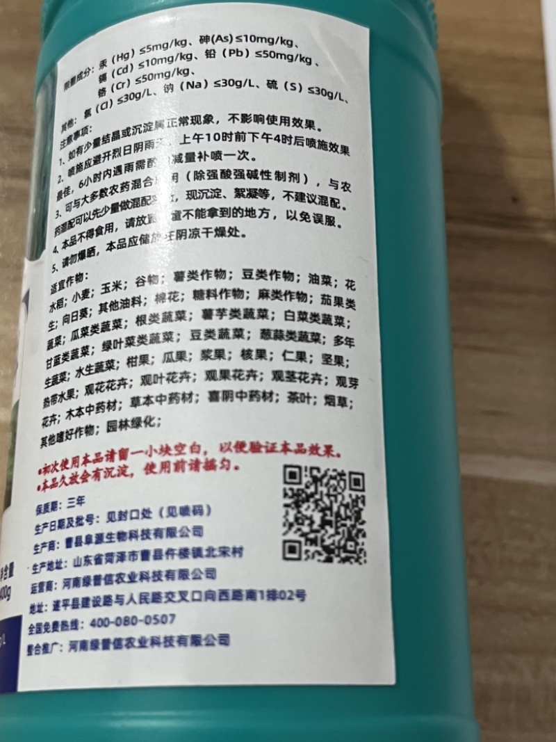 施力龙叶菜专用叶面肥蔬菜专用水溶肥肥料农用通用型蔬菜青菜