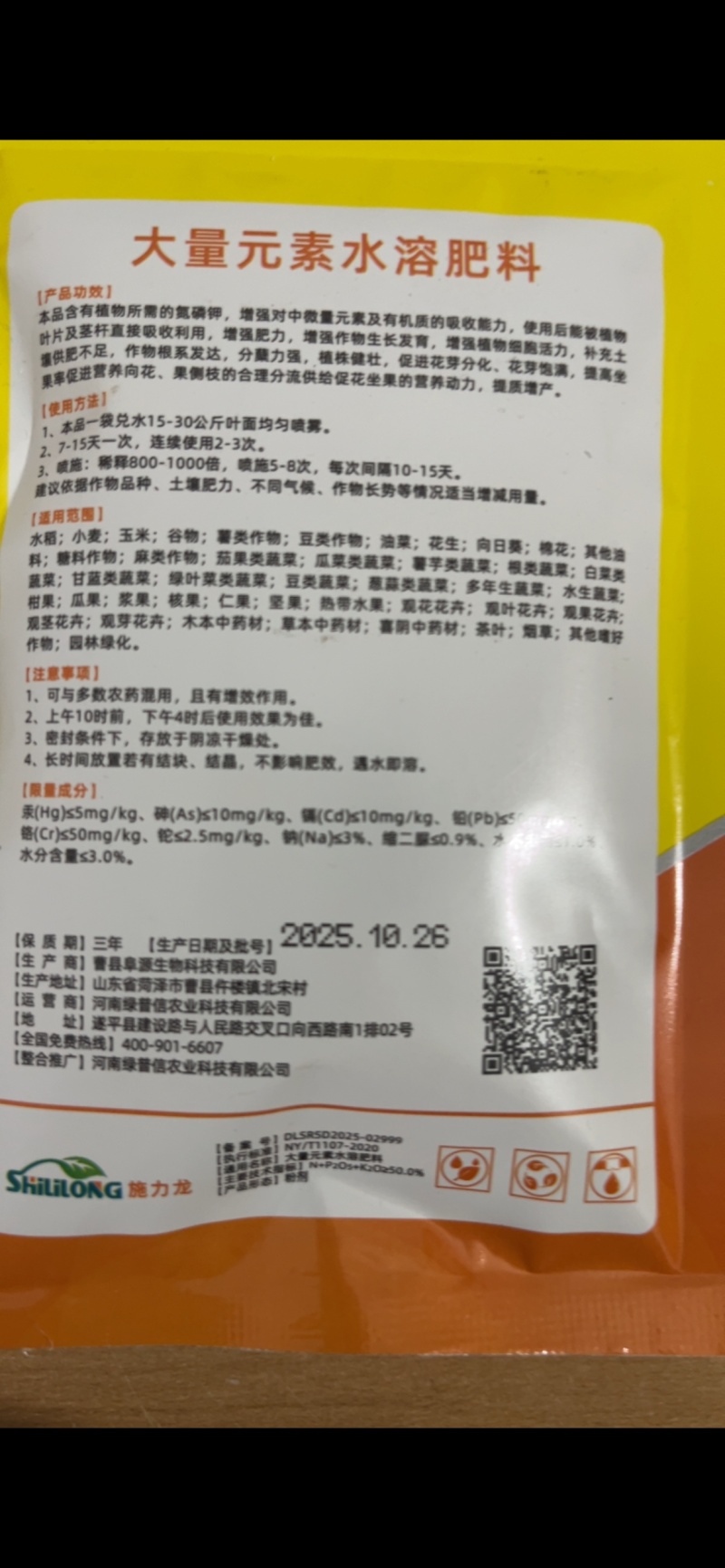 大量元素水溶肥20-20-20平衡型营养全吸收快肥效加倍