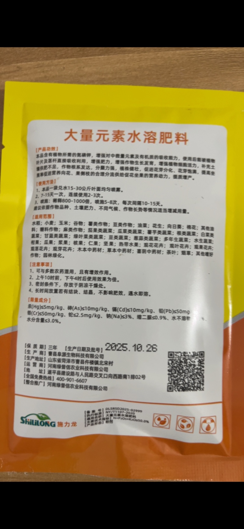花生套餐三遍药高产套餐防病控旺专用肥抗衰保果膨果