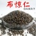 野生布惊子布惊仁布惊籽仁布惊子仁枕头黄荆籽黄荆子枕芯布