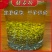 水洗沙苑子色选净货道地陕西渭南大荔产区过风过筛