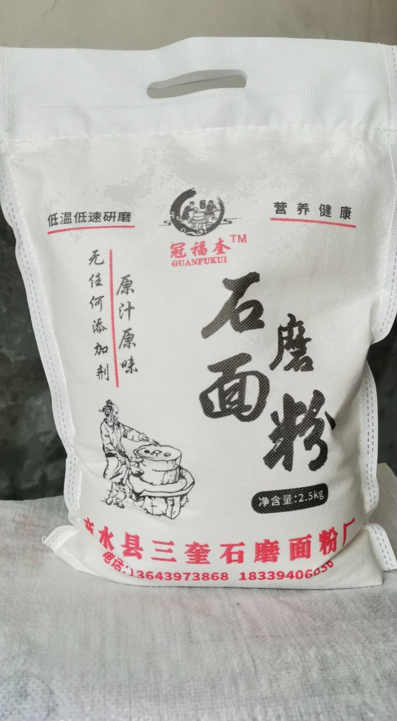 商水县三奎石磨面粉厂
