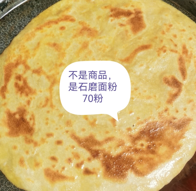 商水县三奎石磨面粉厂