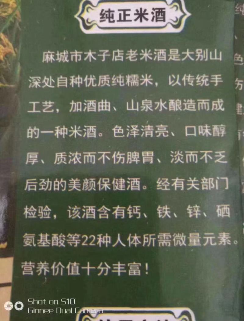 【推荐】正宗老米酒，无防腐剂品质保证欢迎咨询
