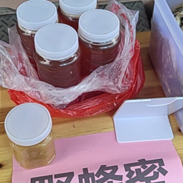 野蜂蜜