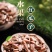 云南香甜红瓜子人工筛选皮质看得见