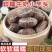 云南毛芋头