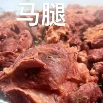 【熟马肉】精品熟马腿肉