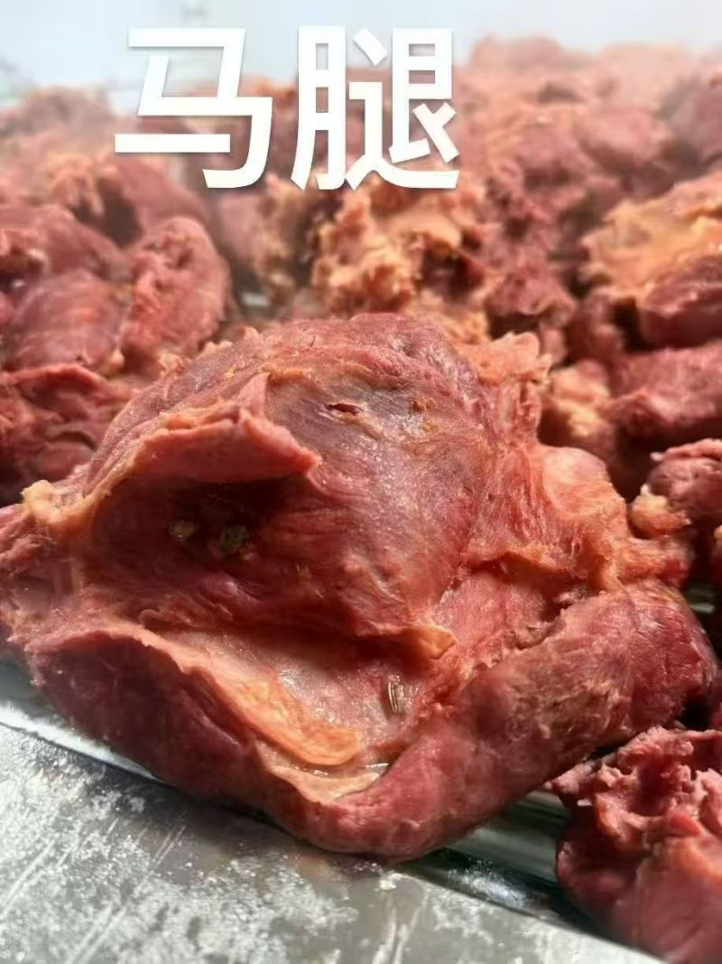 【熟马肉】精品熟马腿肉