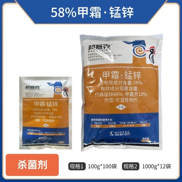 58%甲霜锰锌（48%代森锰锌+10%甲霜灵），可湿性粉