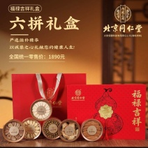 北京同仁堂～福禄吉祥6宝滋补礼盒装