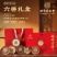北京同仁堂～福禄吉祥6宝滋补礼盒装