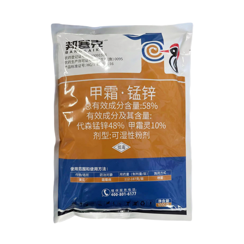 58%甲霜锰锌（48%代森锰锌+10%甲霜灵），可湿性粉