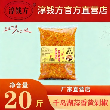 正宗千岛湖黄剁椒蒜香浓郁鲜椒**家用商用炒菜蘸料万料