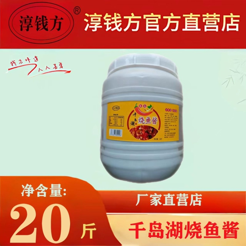 农家手工酱，饭店烧鱼专用调味酱餐馆长期供货，量大价优