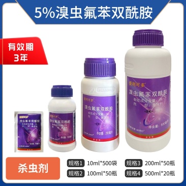 5%溴虫氟苯双酰胺悬浮剂，龙灯爱利可多，日本三井，正品保