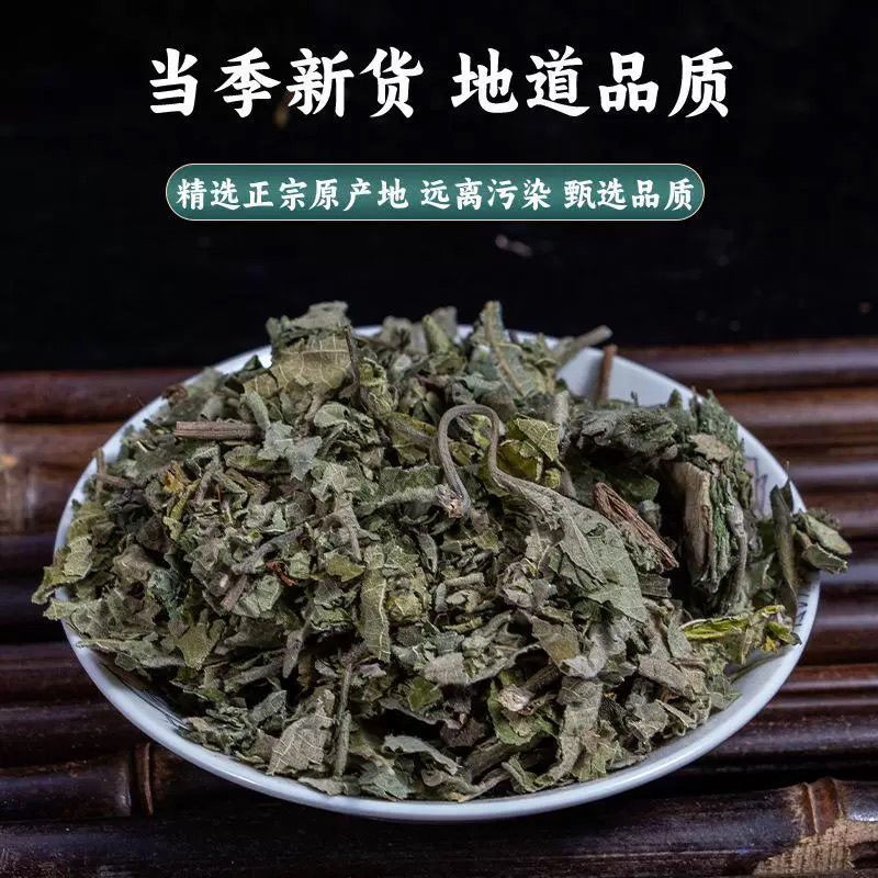 白背叶中药材冷背中药材正品中药材色泽自然干净