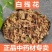 白残花中药材白残花正品冷背中药材康养斋中药材
