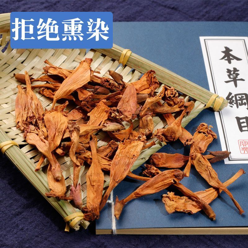 凌霄花中药材干凌霄花正宗凌霄花正品无硫康养斋中药材