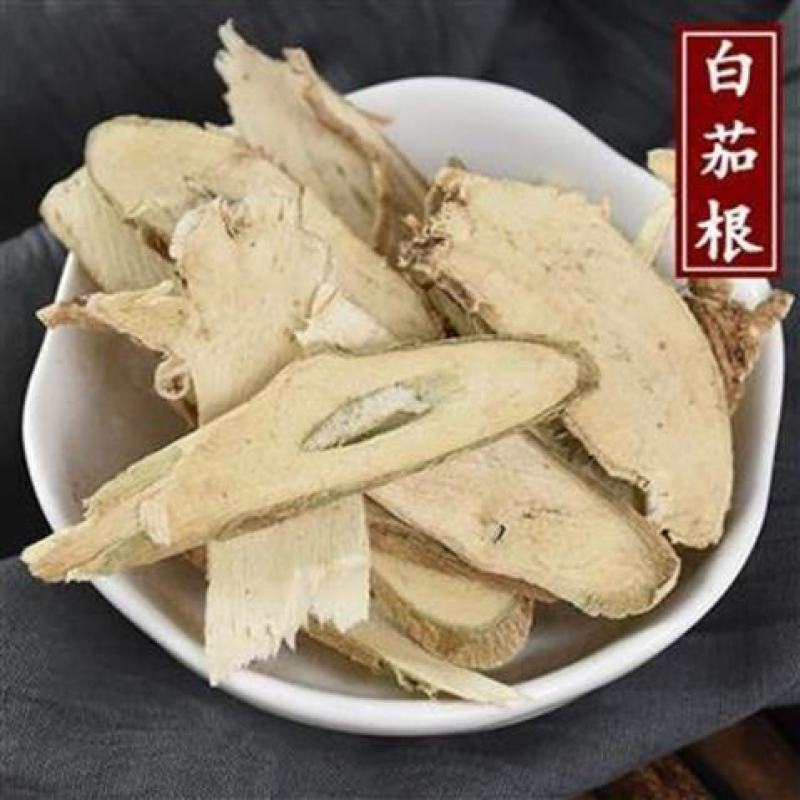 白茄根中药材白茄根正品茄根切片白茄子根中草药无硫