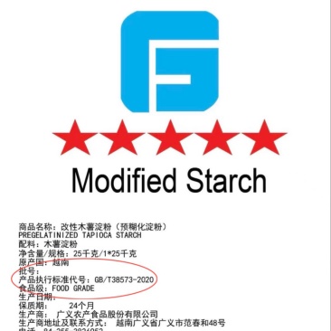 预糊化淀粉-a淀粉越南广义5星