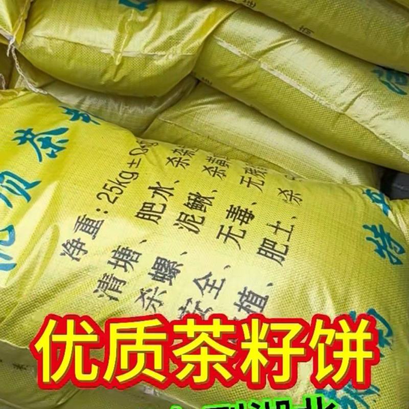 新出炉湖南精品茶粕