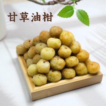 甘草油甘